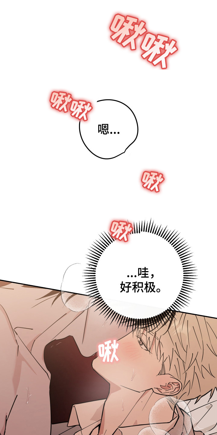 在我掌控中漫画,第6章：熟悉的名字1图