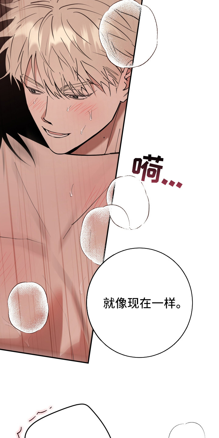 在我掌控中漫画,第11章：非常可爱3图