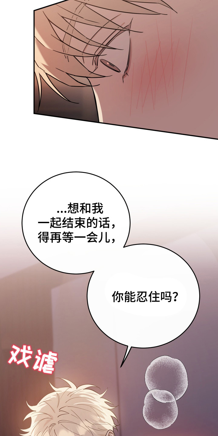 在我掌控中漫画,第11章：非常可爱1图