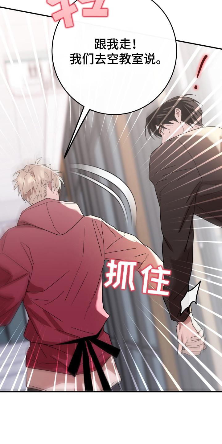 在我入睡前漫画,第15章：传闻4图