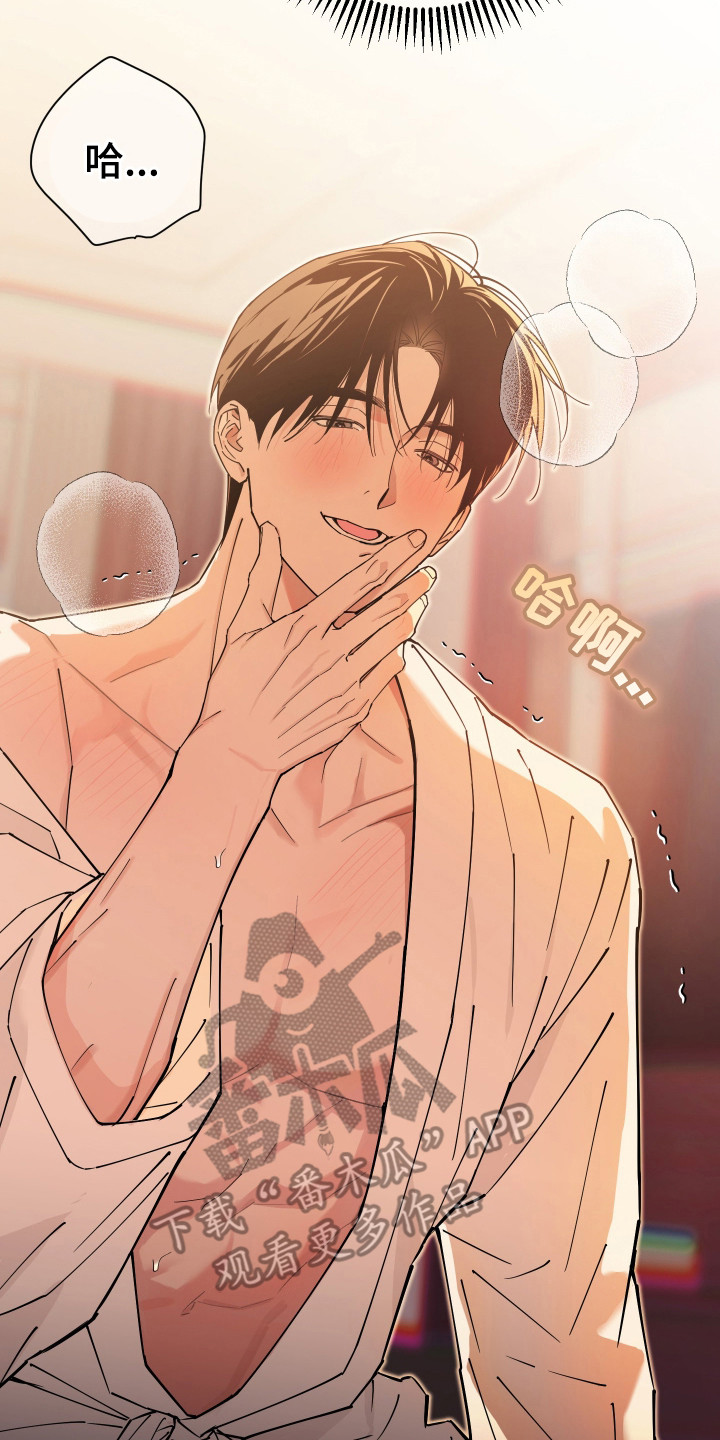 在我掌控中漫画,第6章：熟悉的名字3图