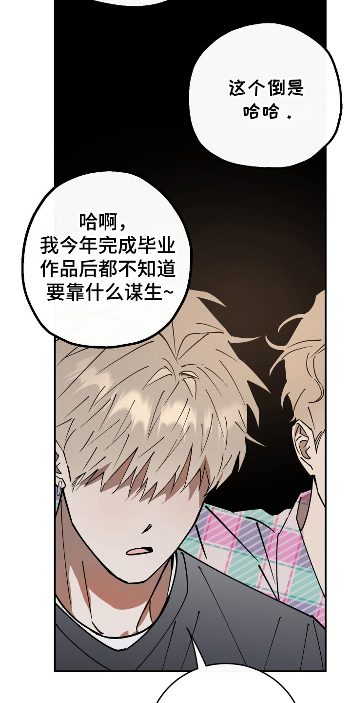 在我掌控中漫画,第19章：平淡生活1图