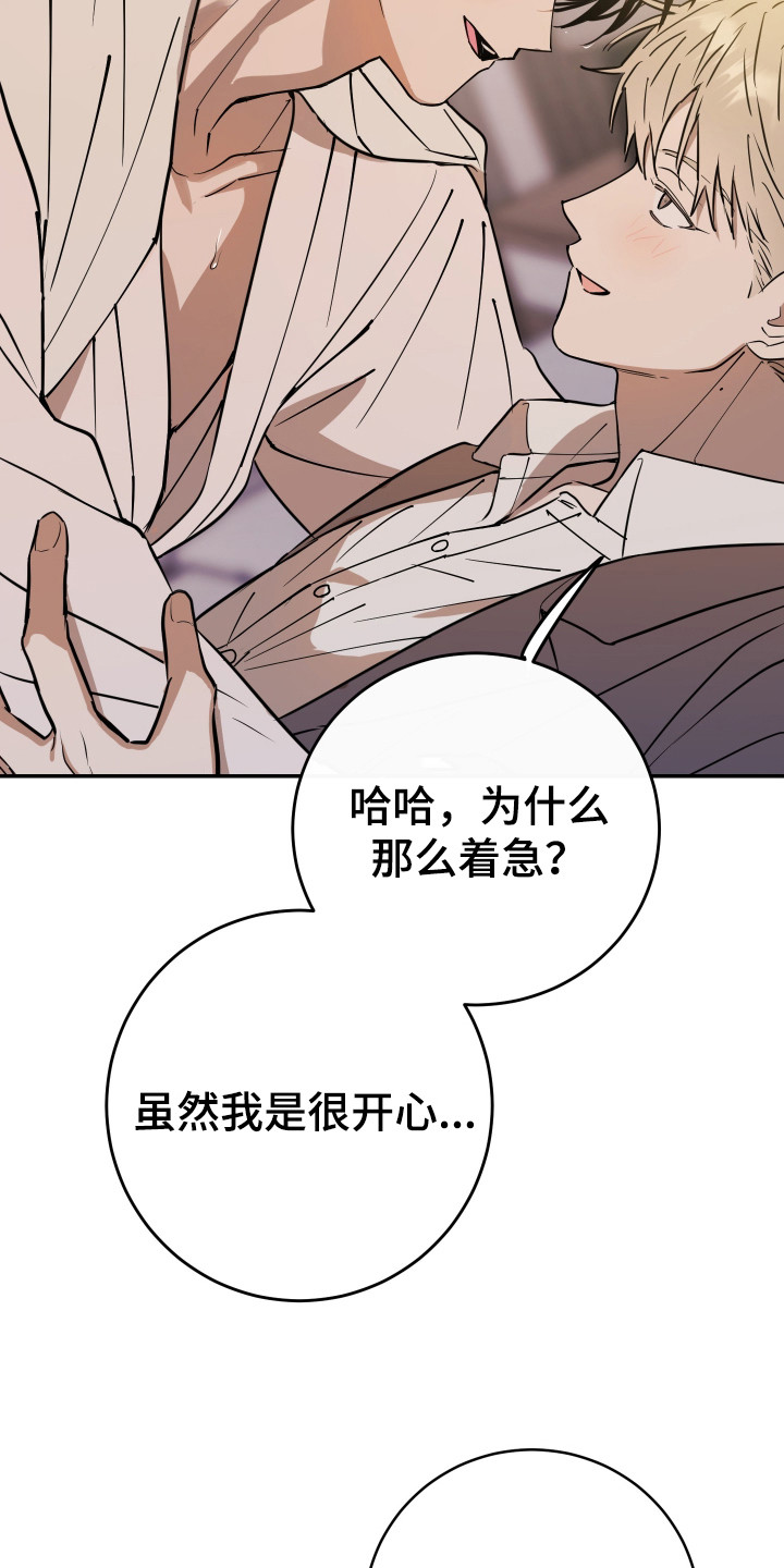 在我掌控中漫画,第6章：熟悉的名字3图