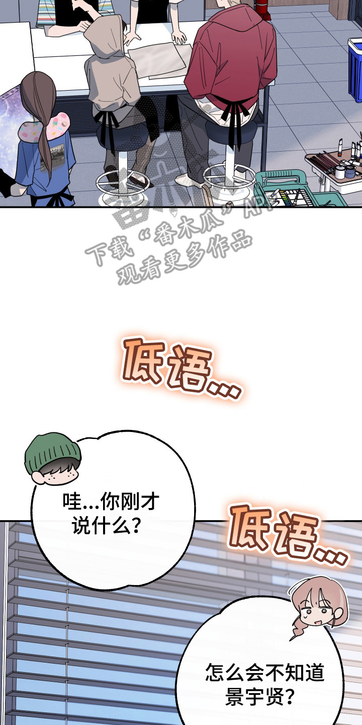 在我掌控中漫画,第14章：完全不了解4图
