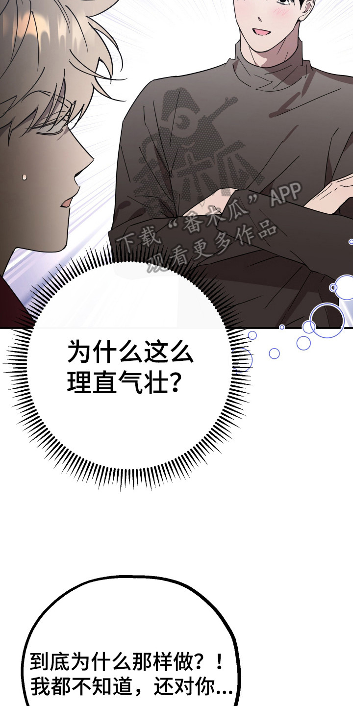 在我掌控中漫画,第16章：模糊的记忆3图