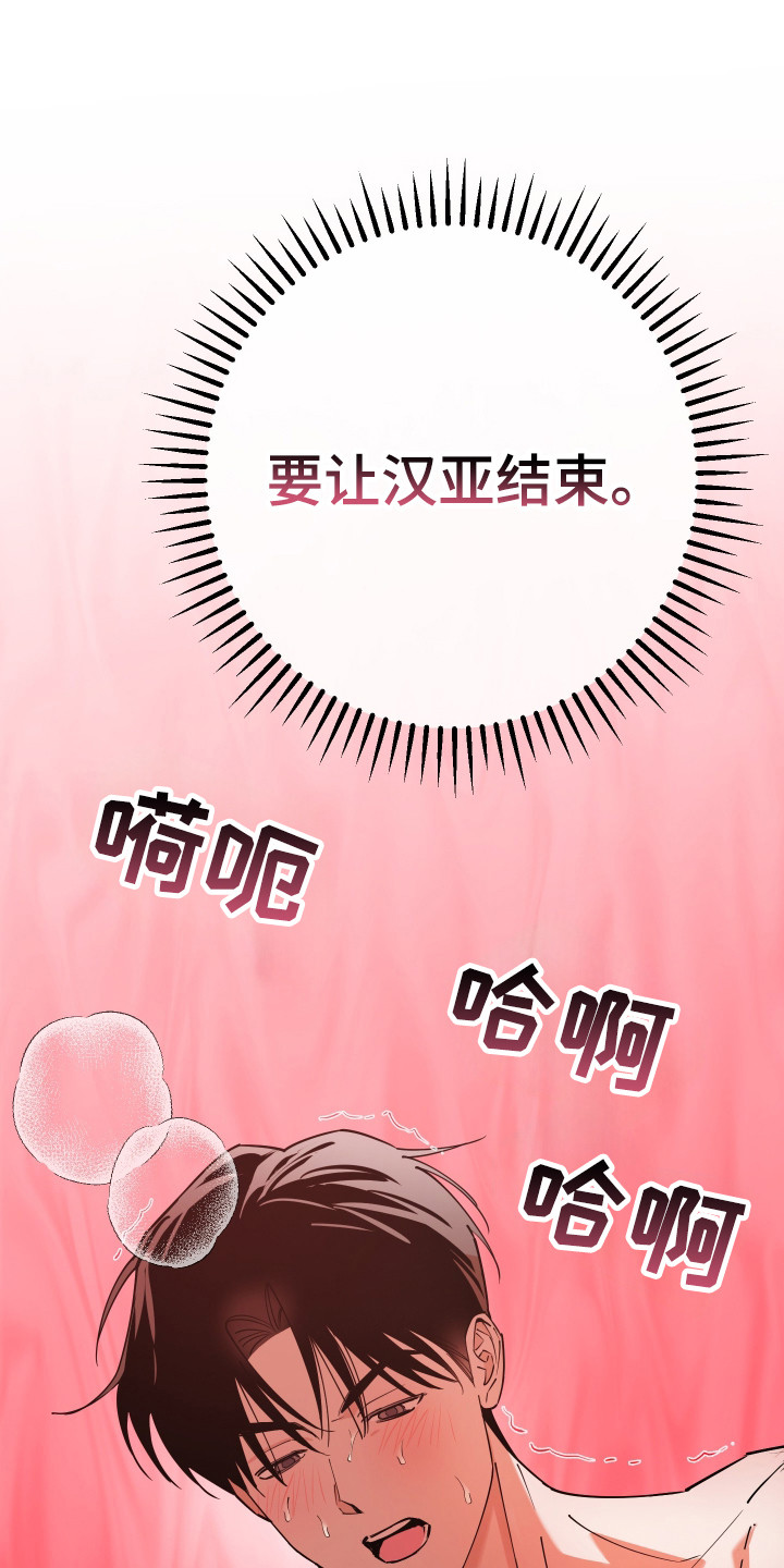 在我掌控中漫画,第10章：乱来1图