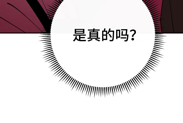 在我掌控中漫画,第17章：快速逃离1图