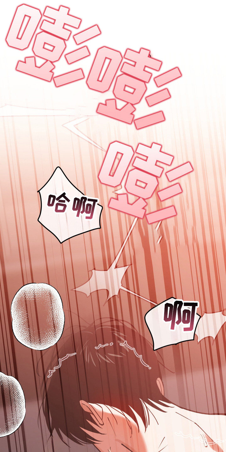 在我掌控中漫画,第10章：乱来4图