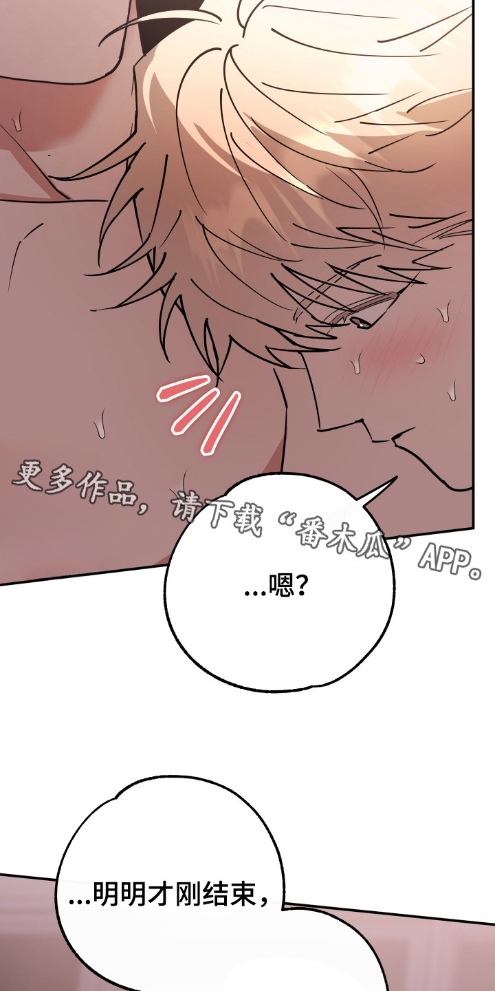 在我掌控中漫画,第12章：纸条5图