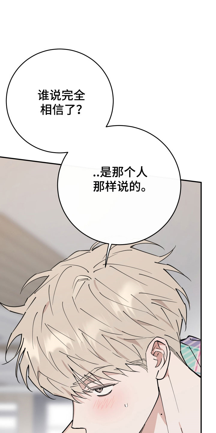 在我掌控中漫画,第19章：平淡生活1图