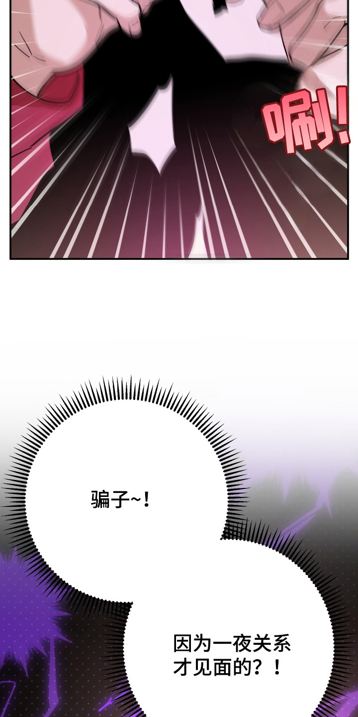 在我掌控中漫画,第12章：纸条5图