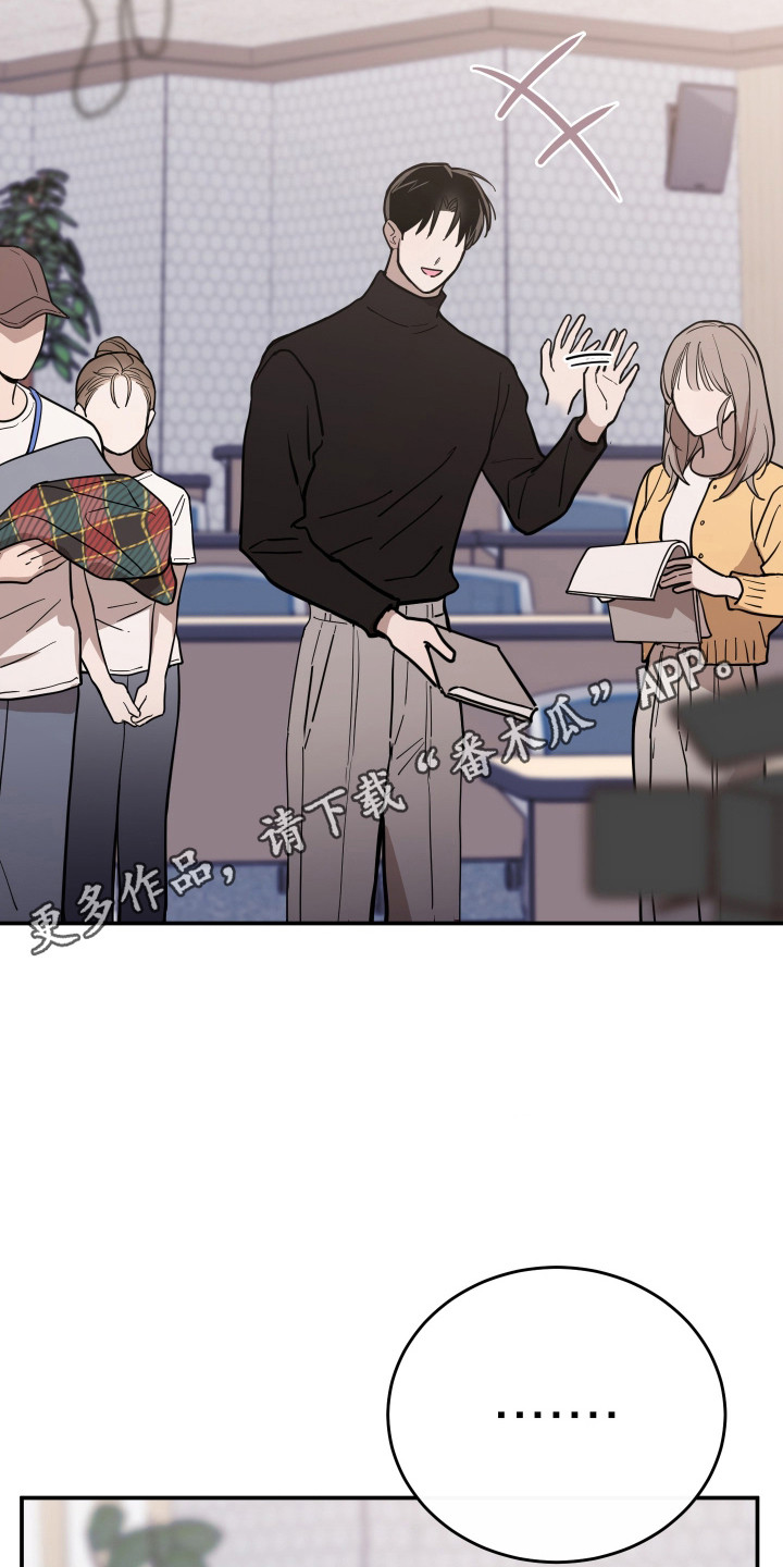 在我掌控中漫画,第14章：完全不了解5图