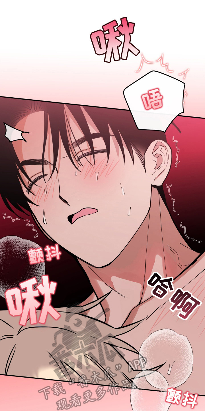 在我掌控中漫画,第10章：乱来2图