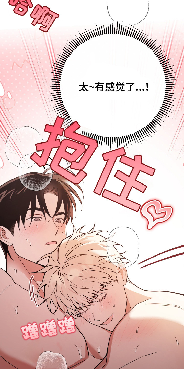 在我掌控中漫画,第12章：纸条3图