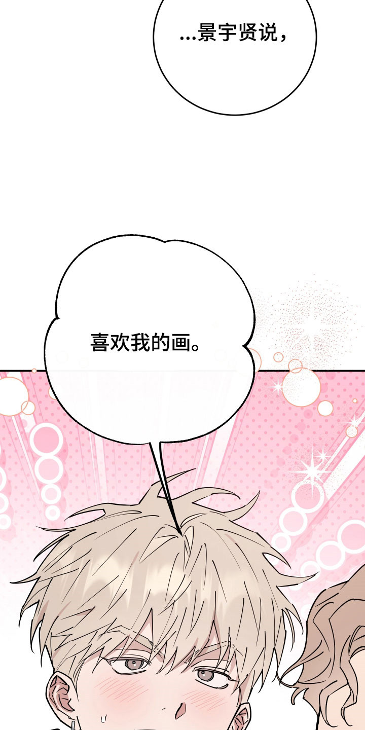 在我掌控中漫画,第19章：平淡生活2图