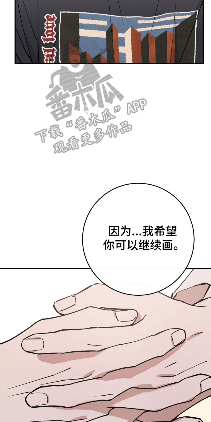 在我掌控中漫画,第18章：搬到一起3图