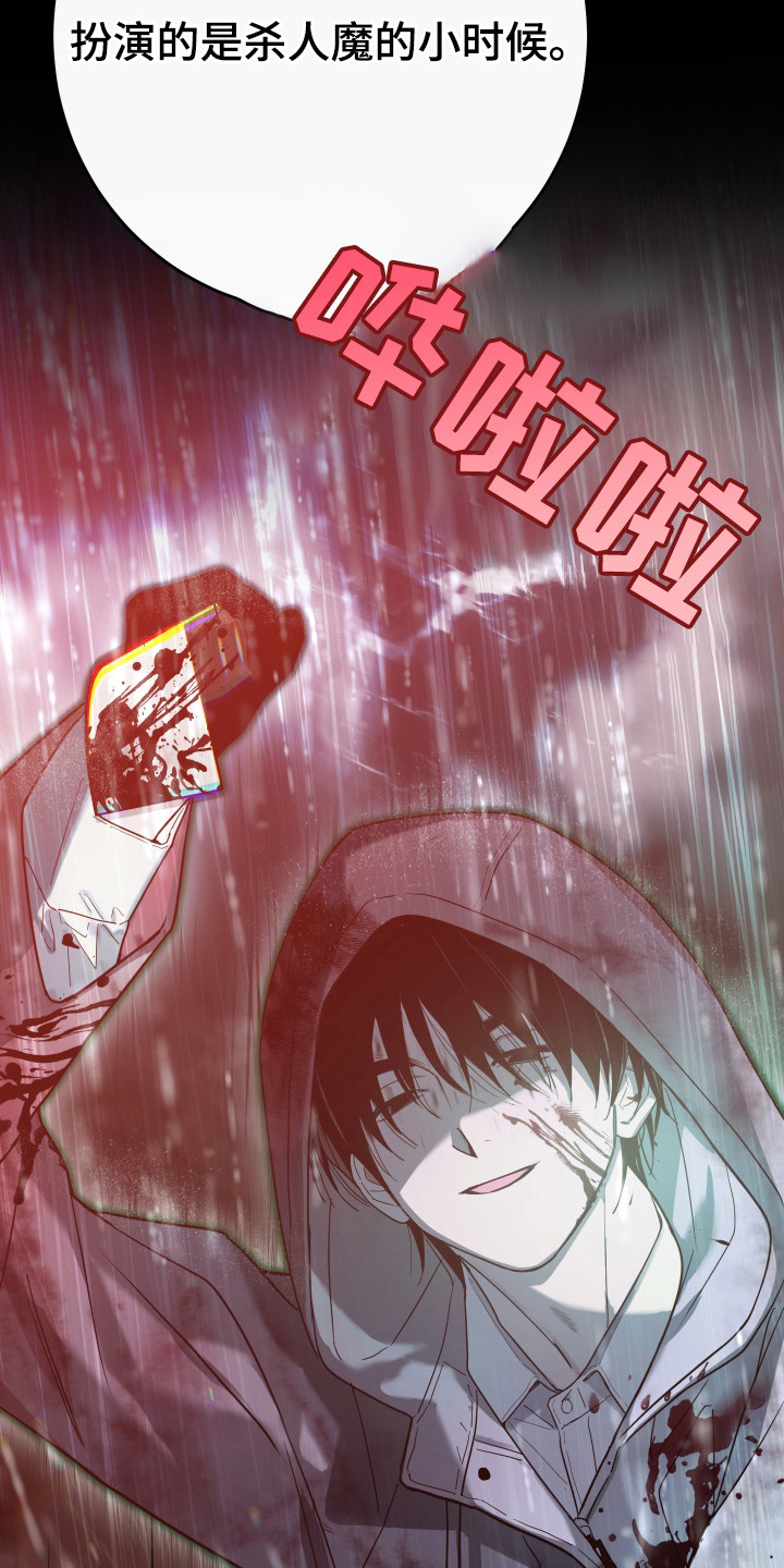 在我掌控中漫画,第14章：完全不了解1图