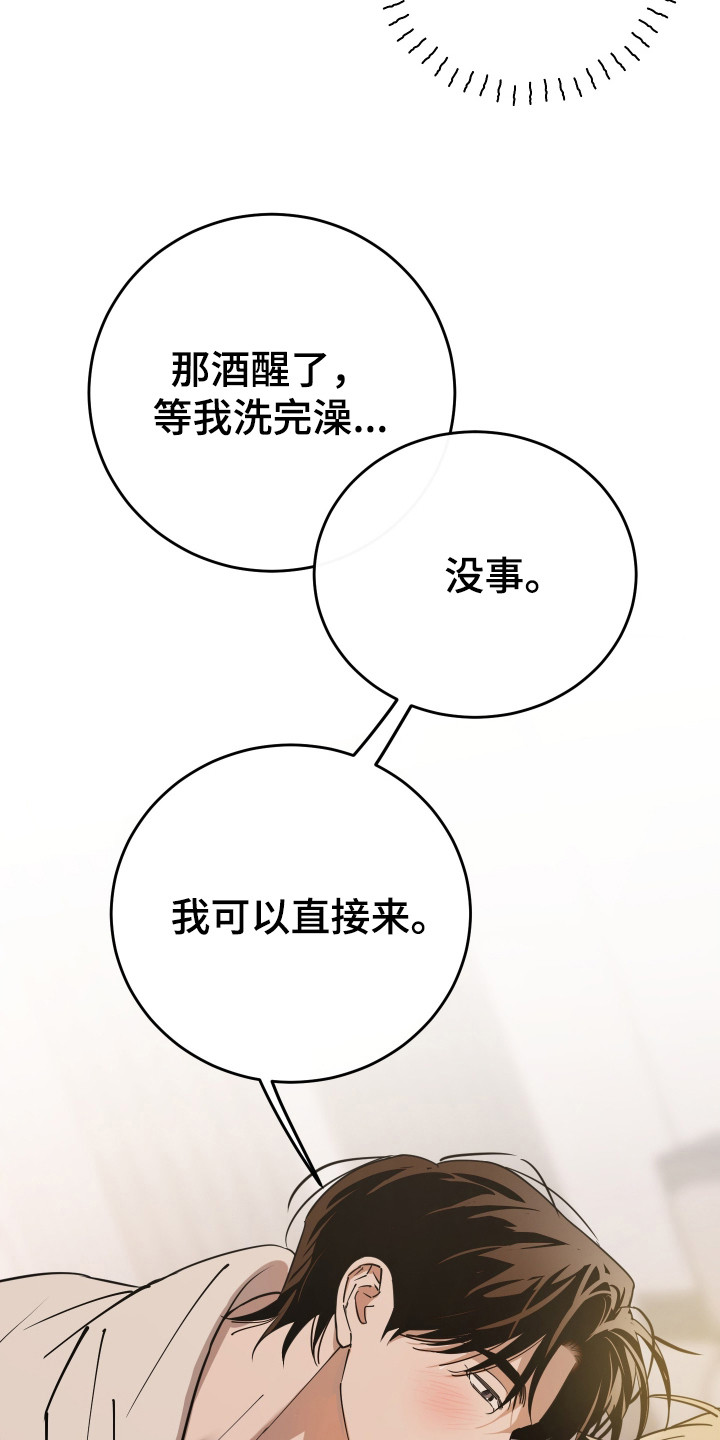 在我掌控中漫画,第6章：熟悉的名字2图