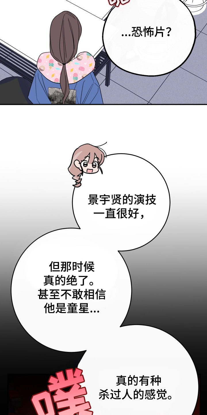 在我掌控中漫画,第14章：完全不了解4图
