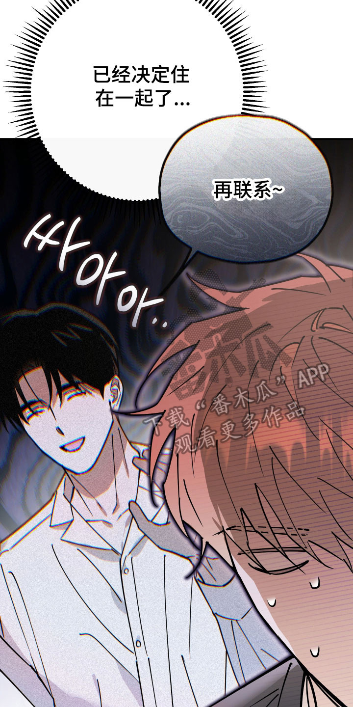 在我掌控中漫画,第19章：平淡生活1图