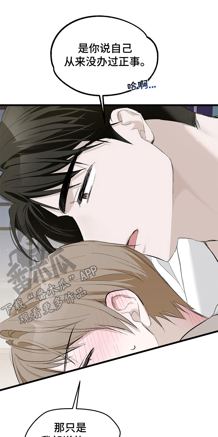 人鬼债难清漫画,第8章：怨气2图