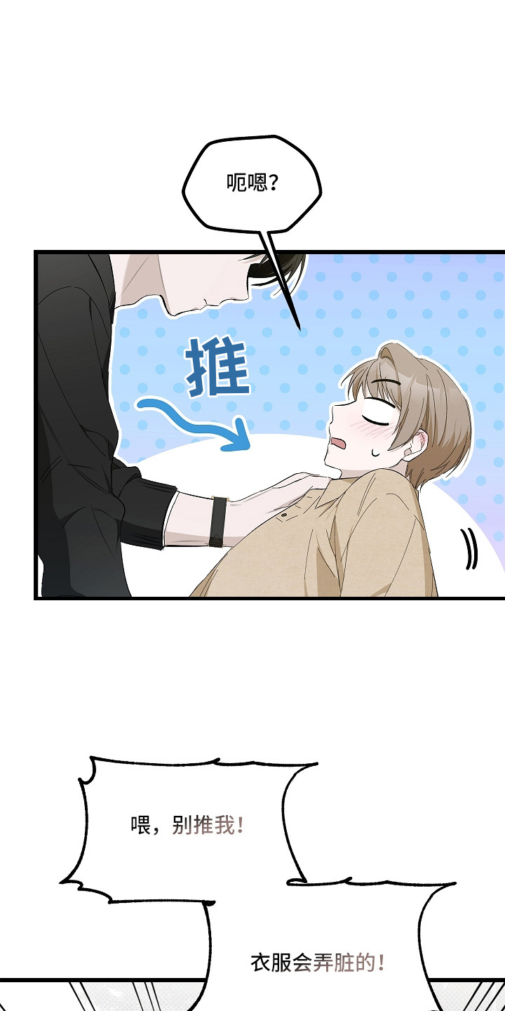 人鬼债难清漫画,第16章：固执3图