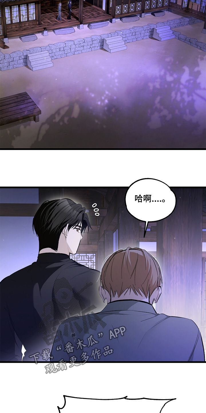 人鬼债难清漫画,第22章：你是恶鬼嘛2图