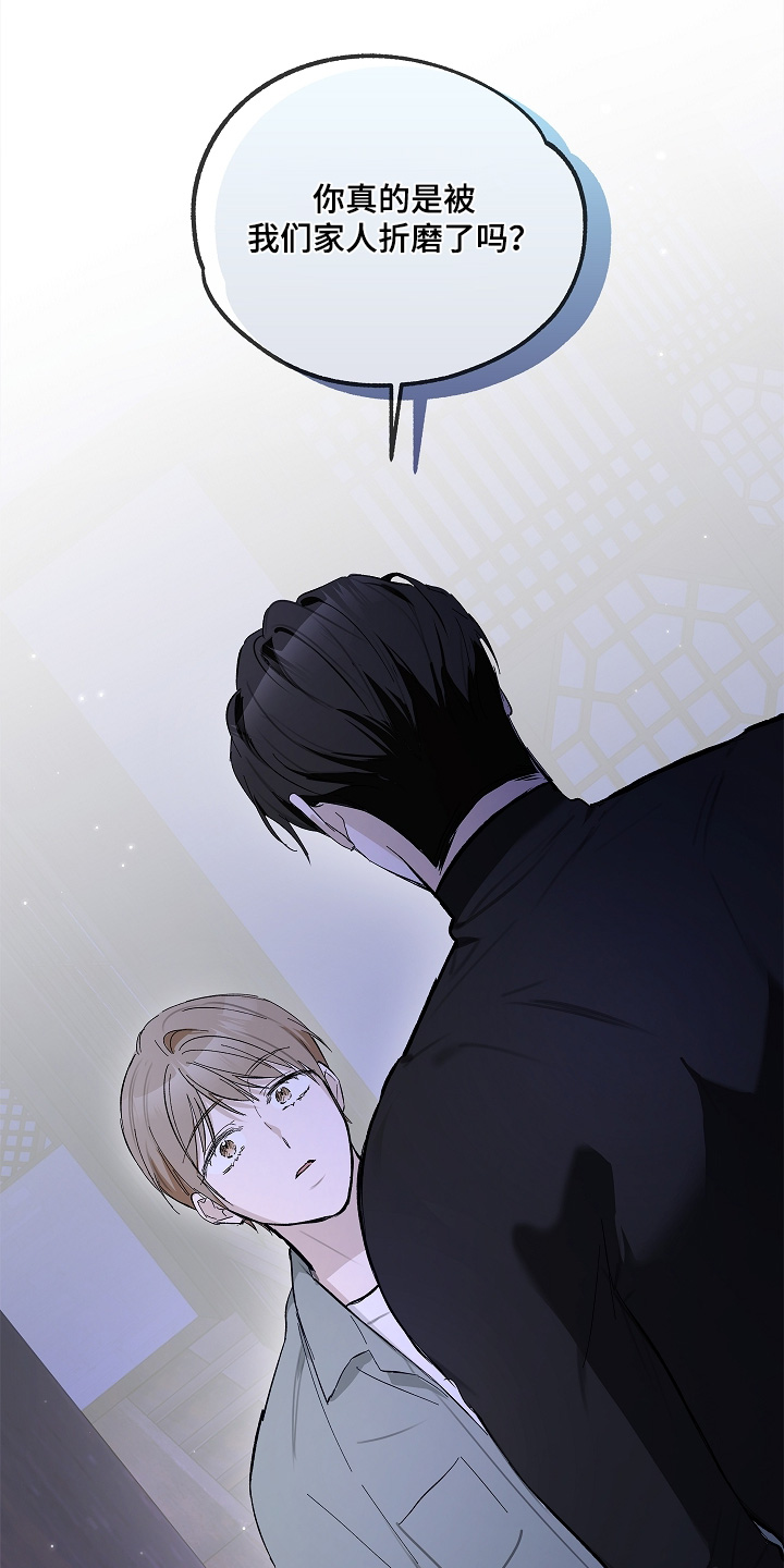 人鬼债难清漫画,第22章：你是恶鬼嘛2图