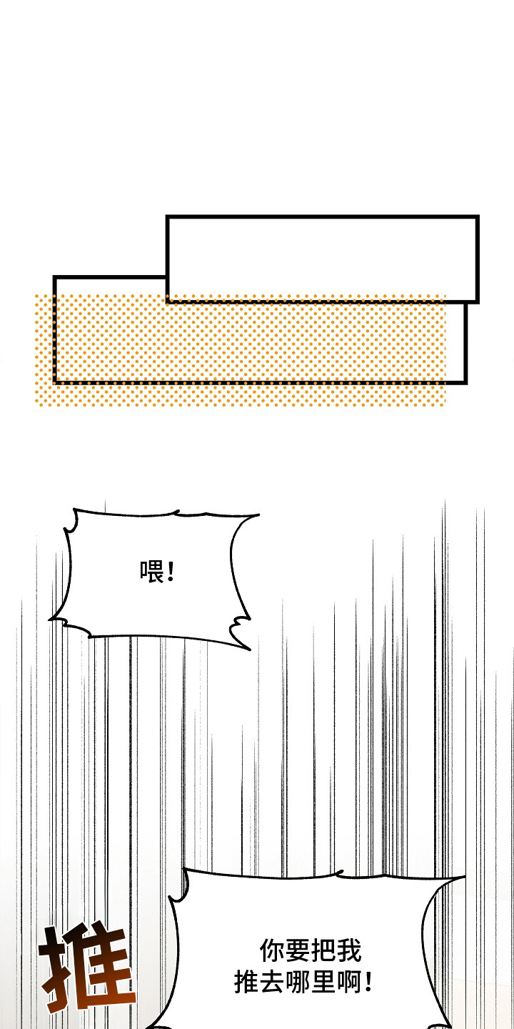 人鬼债难清漫画,第11章：喋喋不休3图