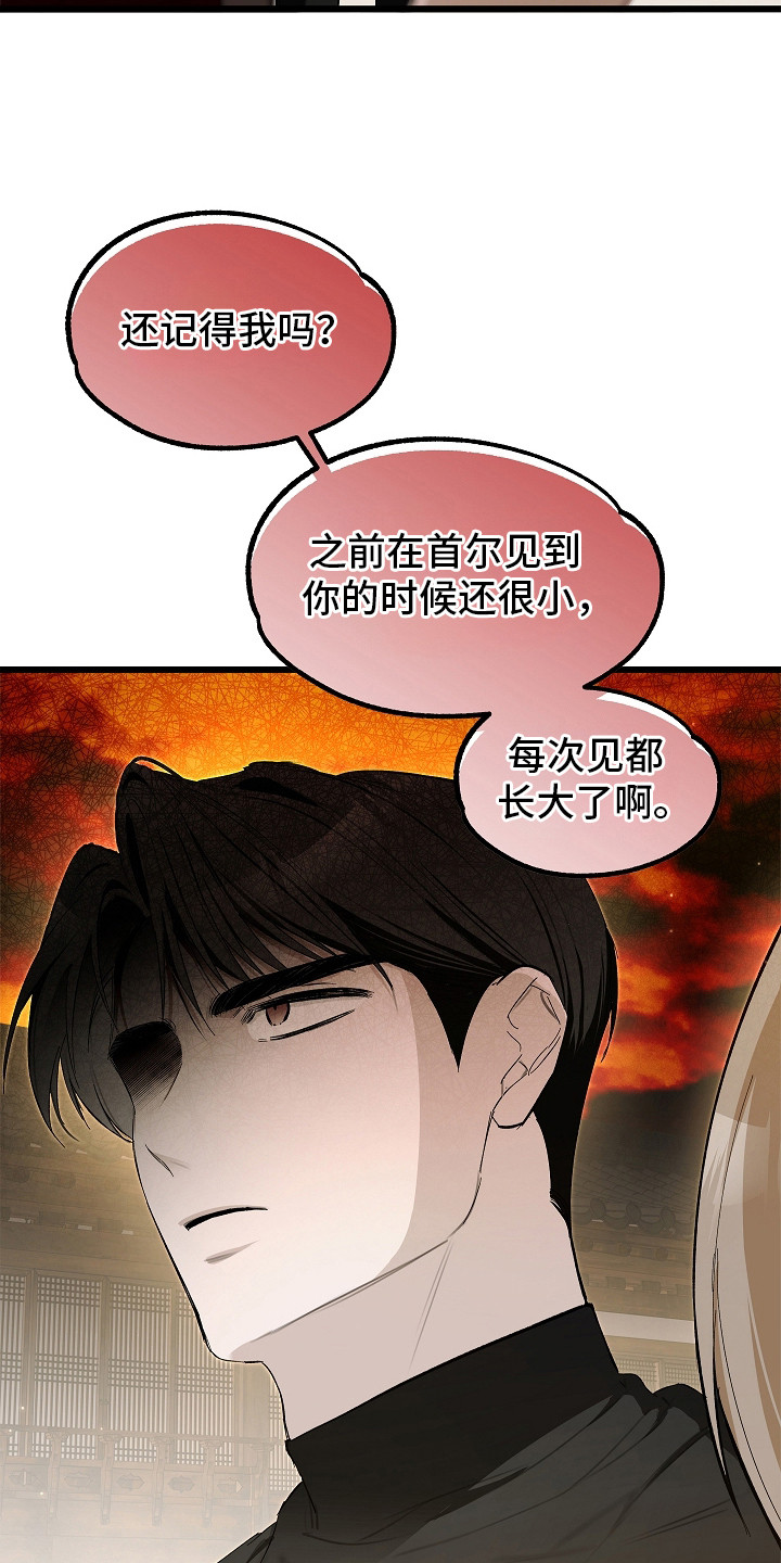 人鬼债难清漫画,第19章：礼物4图