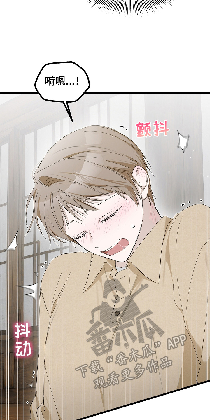 人鬼债难清漫画,第15章：伤自尊2图