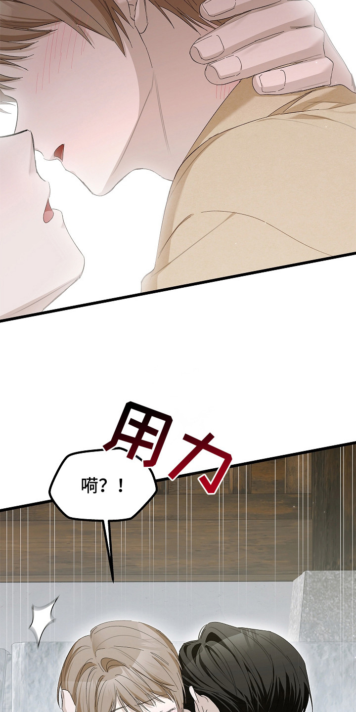 人鬼债难清漫画,第18章：胡思乱想4图