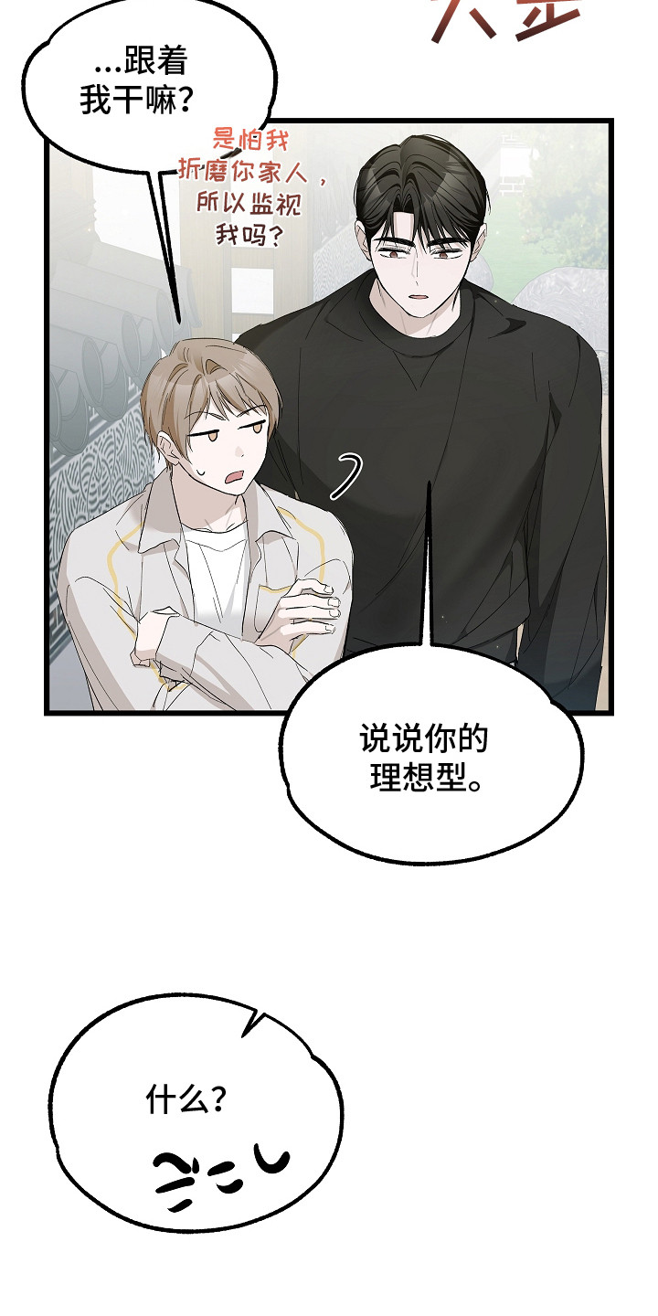 人鬼债难清漫画,第10章：还没消失5图