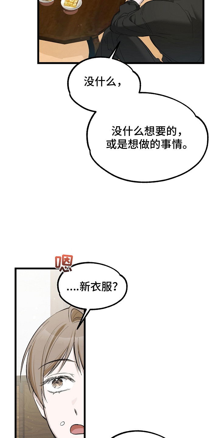 人鬼情未了电影解说漫画,第11章：喋喋不休5图