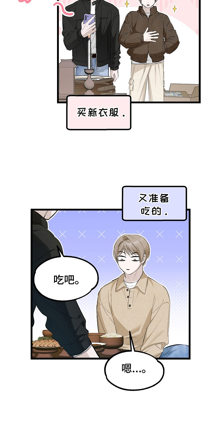 人鬼债难清漫画,第12章：另辟蹊径4图