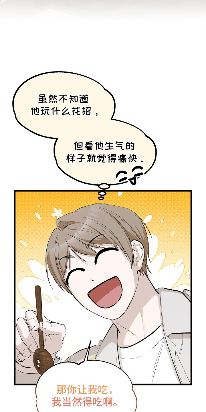 人鬼情未了电影解说漫画,第11章：喋喋不休2图