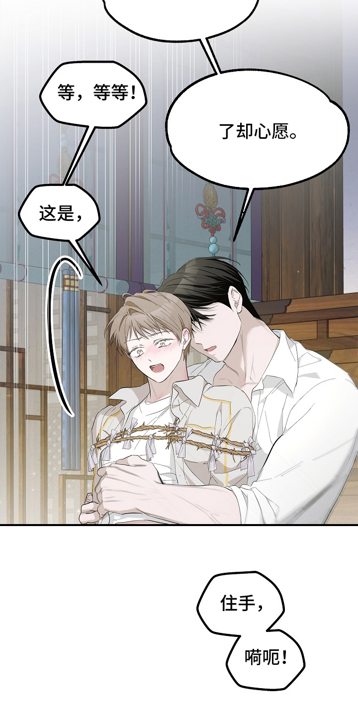 人鬼债难清漫画,第9章：一直继续4图