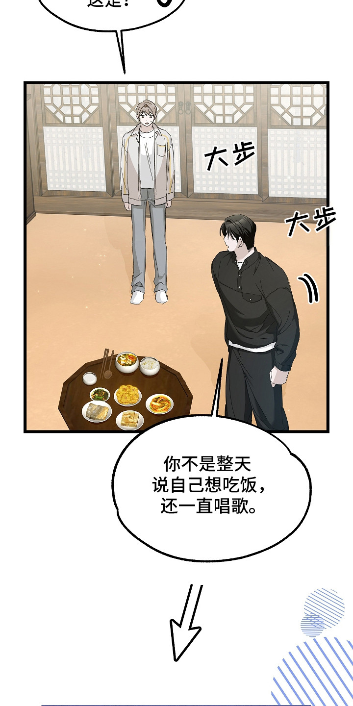 人鬼债难清漫画,第11章：喋喋不休1图