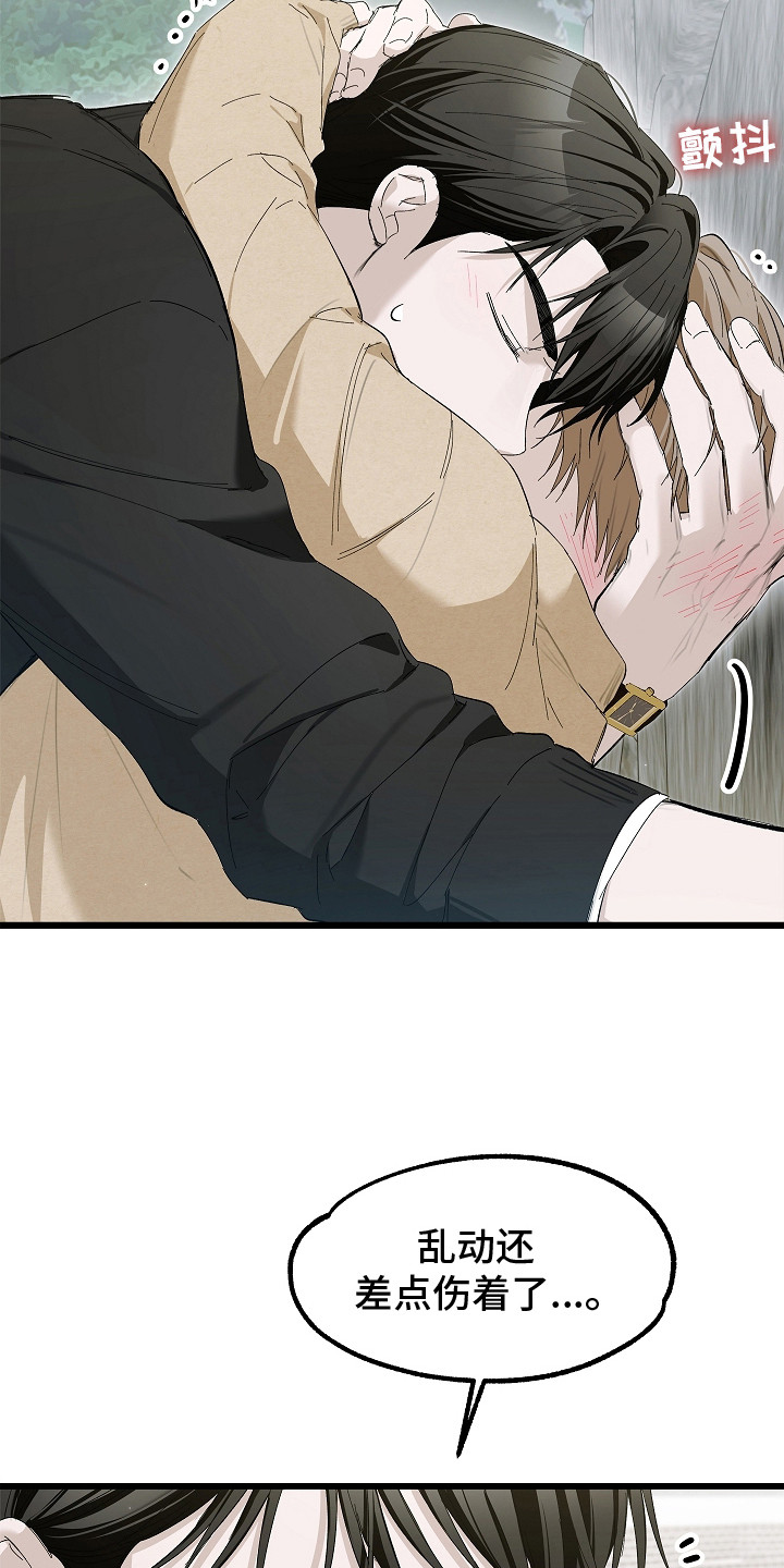 人鬼债难清漫画,第17章：有人来了1图