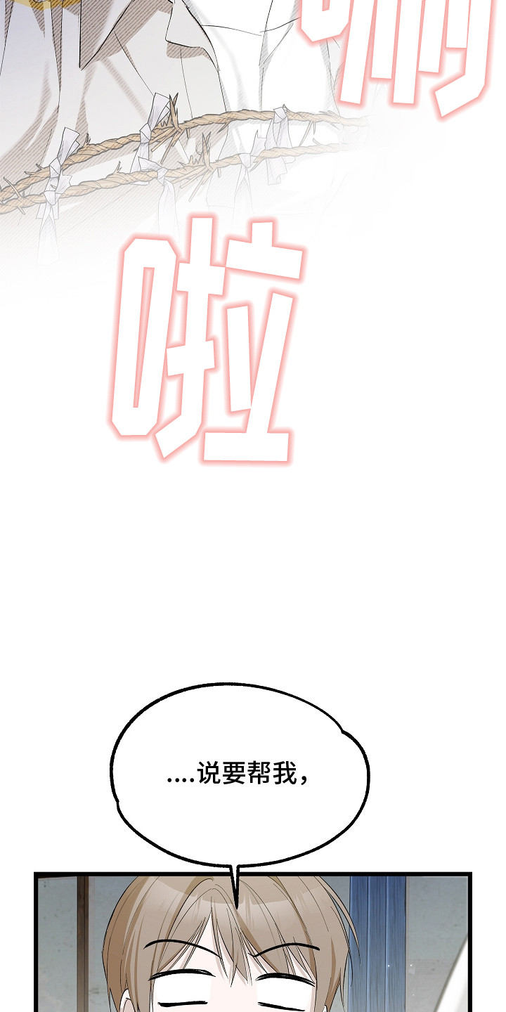 人鬼债难清是什么意思漫画,第6章：心愿1图