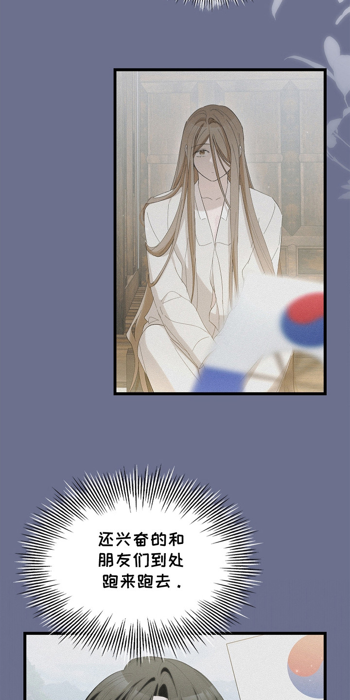 人鬼债难清漫画,第14章：名字3图