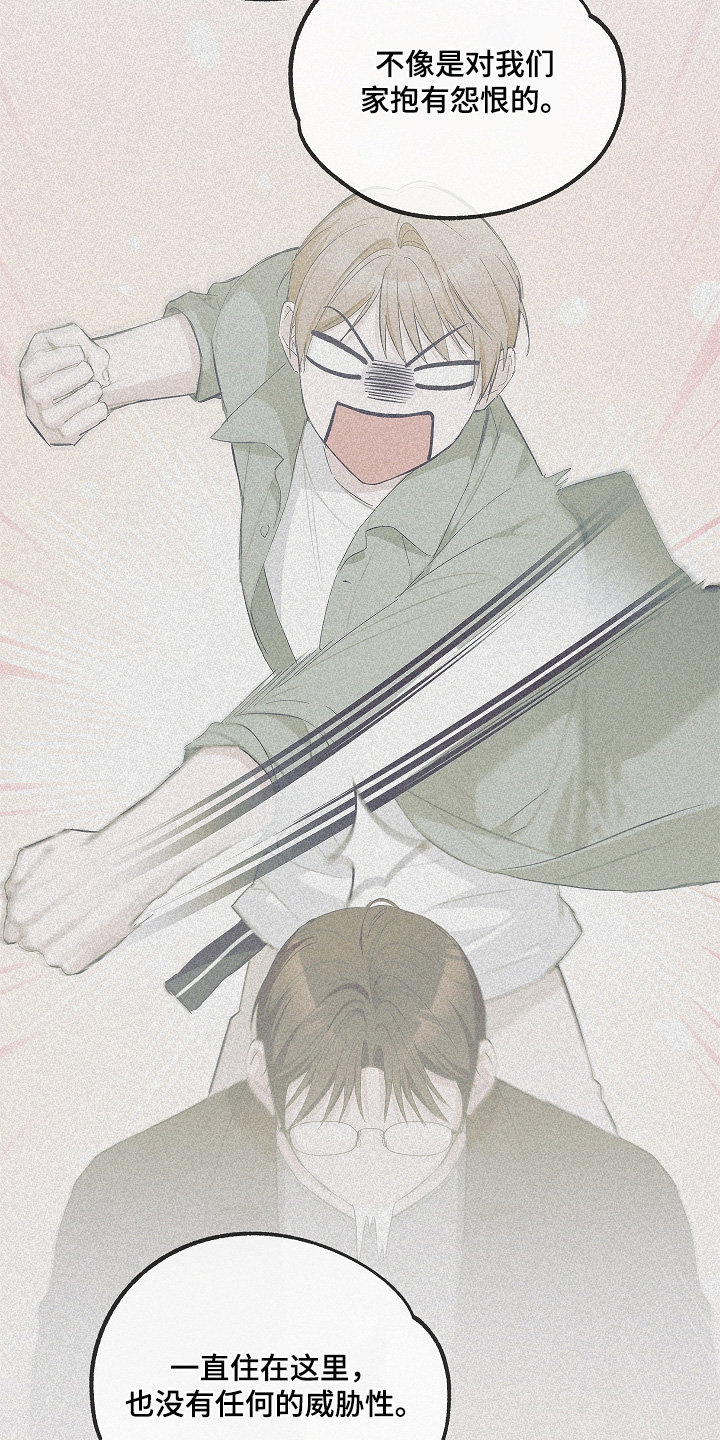 人鬼债难清漫画,第22章：你是恶鬼嘛5图