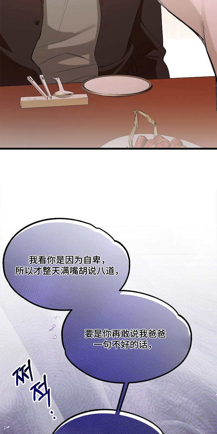 人鬼情未了萨克斯漫画,第21章：还钱1图