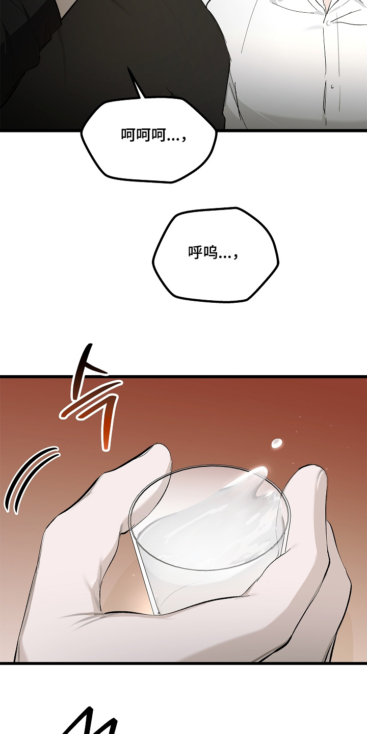 人鬼债难清角色介绍漫画,第21章：还钱3图
