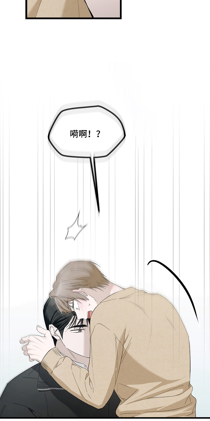 人鬼债难清漫画,第16章：固执4图