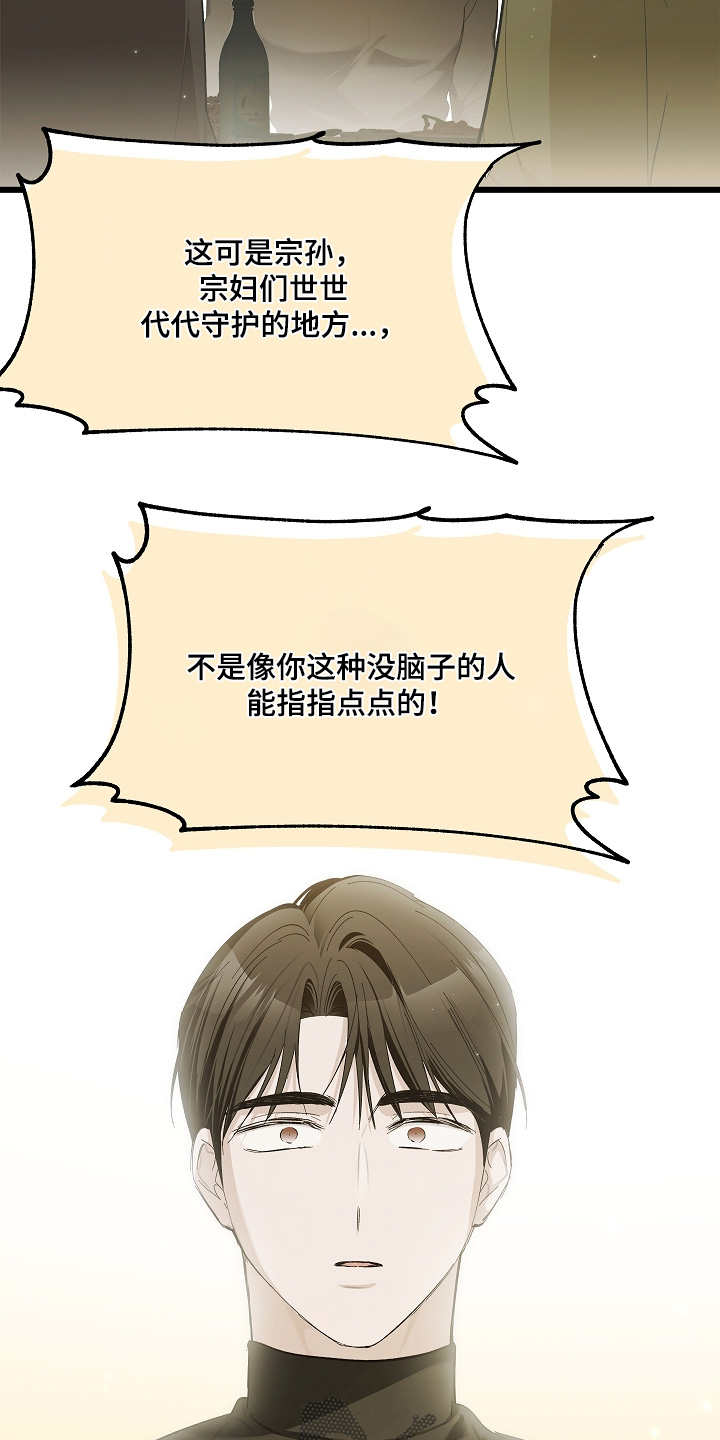 人鬼情未了萨克斯漫画,第21章：还钱2图