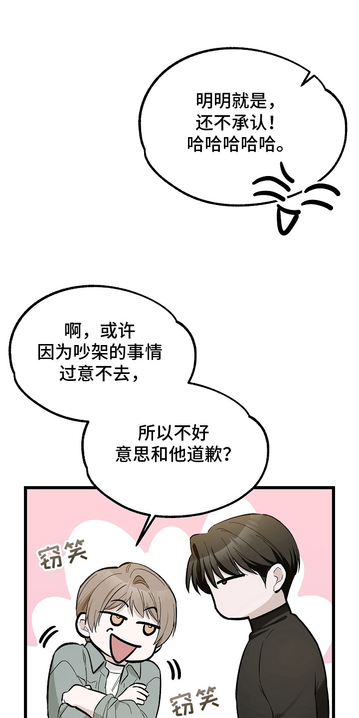 人鬼债难清漫画,第19章：礼物2图