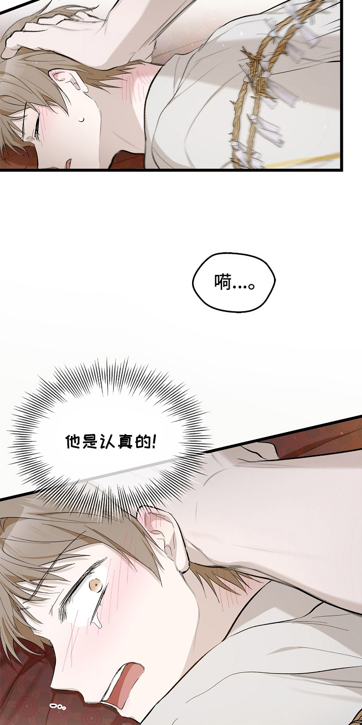 人鬼债难清漫画,第8章：怨气5图