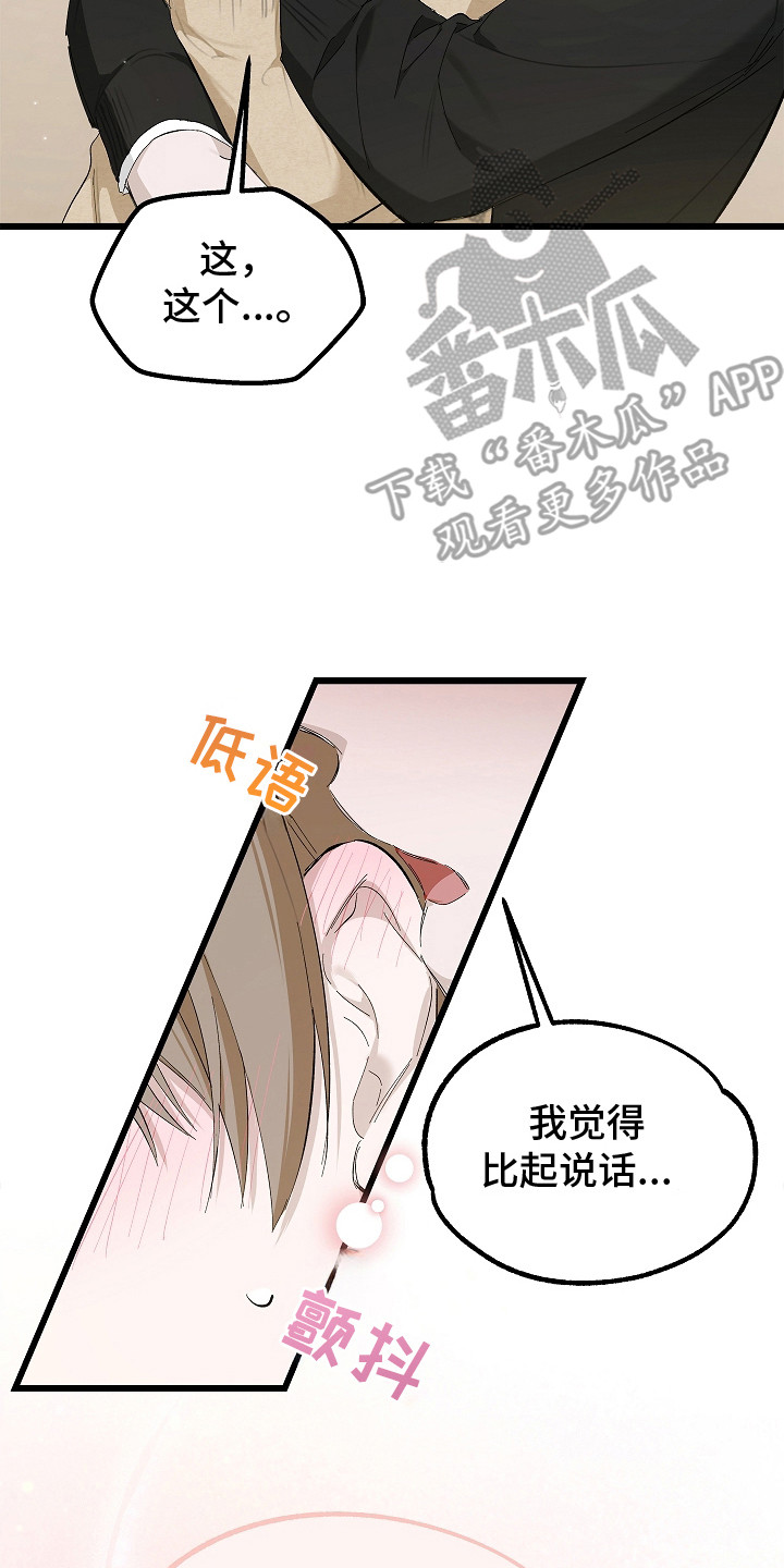人鬼大战电影漫画,第14章：名字3图