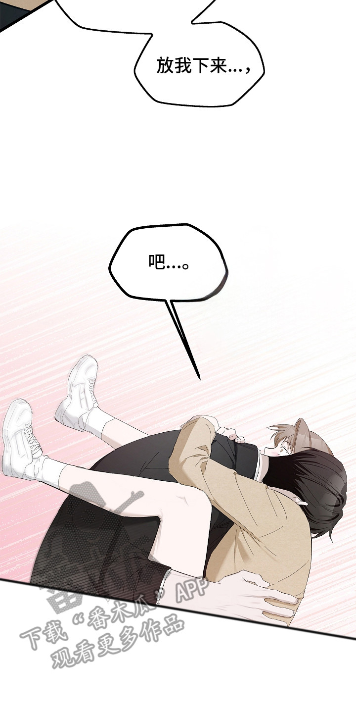 人鬼债难清漫画,第16章：固执5图